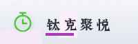 合作伙伴